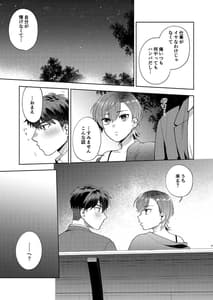 Page 6: 005.jpg | ひよこさんは世話好き | View Page!