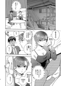 Page 7: 006.jpg | ひよこさんは世話好き | View Page!