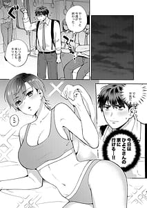 Page 2: 001.jpg | ひよこさんは世話好き2 | View Page!