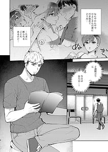 Page 3: 002.jpg | ひよこさんは世話好き2 | View Page!