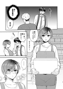 Page 4: 003.jpg | ひよこさんは世話好き2 | View Page!