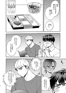 Page 5: 004.jpg | ひよこさんは世話好き2 | View Page!