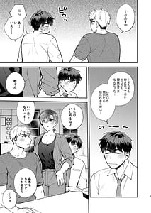 Page 6: 005.jpg | ひよこさんは世話好き2 | View Page!