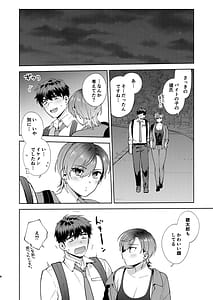 Page 7: 006.jpg | ひよこさんは世話好き2 | View Page!
