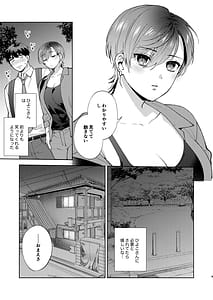 Page 8: 007.jpg | ひよこさんは世話好き2 | View Page!