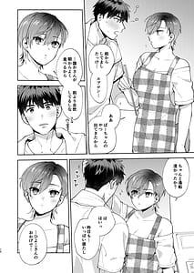 Page 11: 010.jpg | ひよこさんは世話好き2 | View Page!