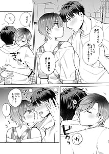 Page 12: 011.jpg | ひよこさんは世話好き2 | View Page!