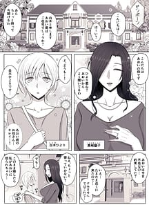 Page 2: 001.jpg | ひより君のわんわんっぽい日々。 | View Page!