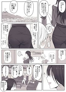 Page 3: 002.jpg | ひより君のわんわんっぽい日々。 | View Page!