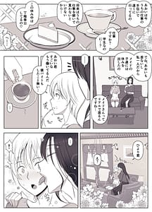 Page 4: 003.jpg | ひより君のわんわんっぽい日々。 | View Page!