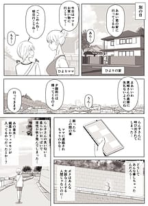 Page 15: 014.jpg | ひより君のわんわんっぽい日々。 | View Page!