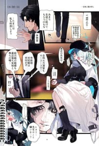 Page 4: 003.jpg | 日和、掻き伏し | View Page!