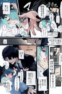 Page 5: 004.jpg | 日和、掻き伏し | View Page!