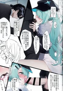 Page 11: 010.jpg | 日和、掻き伏し | View Page!