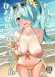 Hiyori to Hitonatsu no Aventure / C106 | View Image!