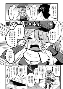 Page 5: 004.jpg | ヒヨリとひと夏のアバンチュール | View Page!