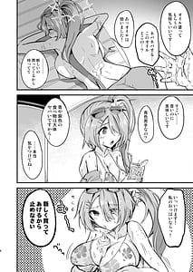 Page 7: 006.jpg | ヒヨリとひと夏のアバンチュール | View Page!