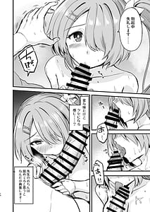 Page 13: 012.jpg | ヒヨリとひと夏のアバンチュール | View Page!