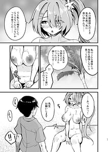 Page 16: 015.jpg | ヒヨリとひと夏のアバンチュール | View Page!