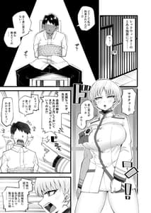 Page 3: 002.jpg | 保安委員長は騙せないぞ!! | View Page!