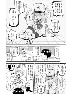 Page 4: 003.jpg | 保安委員長は騙せないぞ!! | View Page!
