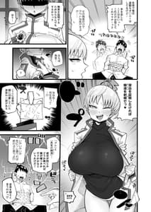 Page 5: 004.jpg | 保安委員長は騙せないぞ!! | View Page!