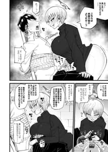 Page 6: 005.jpg | 保安委員長は騙せないぞ!! | View Page!