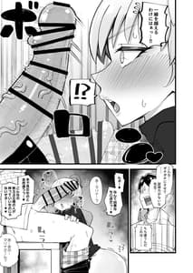 Page 7: 006.jpg | 保安委員長は騙せないぞ!! | View Page!