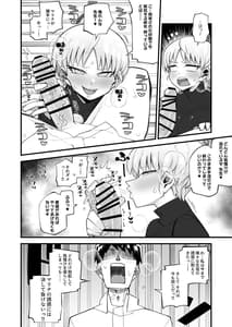 Page 8: 007.jpg | 保安委員長は騙せないぞ!! | View Page!