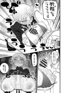 Page 11: 010.jpg | 保安委員長は騙せないぞ!! | View Page!
