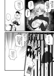 Page 12: 011.jpg | 保安委員長は騙せないぞ!! | View Page!