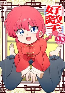 Page 1: 000.jpg | 好敵手 | View Page!