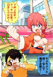 Page 4: 003.jpg | 好敵手 | View Page!