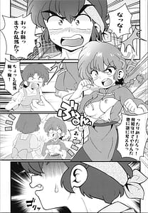 Page 5: 004.jpg | 好敵手 | View Page!