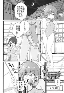 Page 6: 005.jpg | 好敵手 | View Page!