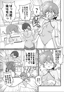 Page 7: 006.jpg | 好敵手 | View Page!