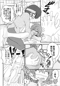 Page 8: 007.jpg | 好敵手 | View Page!