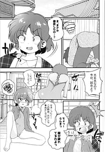 Page 9: 008.jpg | 好敵手 | View Page!