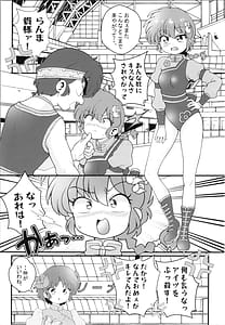 Page 10: 009.jpg | 好敵手 | View Page!