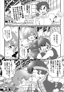Page 11: 010.jpg | 好敵手 | View Page!