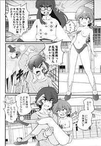 Page 12: 011.jpg | 好敵手 | View Page!