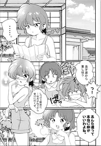 Page 13: 012.jpg | 好敵手 | View Page!