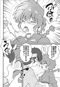 Page 14: 013.jpg | 好敵手 | View Page!