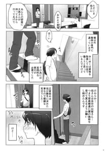 Page 4: 003.jpg | 保育所を利用する人妻にいいように扱われる話 | View Page!