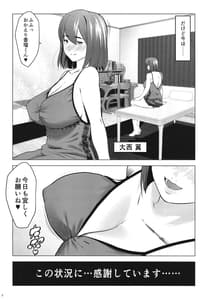 Page 5: 004.jpg | 保育所を利用する人妻にいいように扱われる話 | View Page!