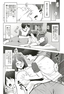 Page 6: 005.jpg | 保育所を利用する人妻にいいように扱われる話 | View Page!