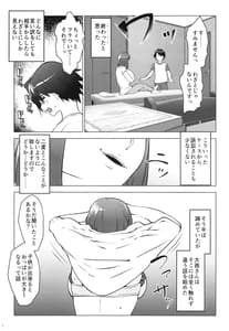 Page 7: 006.jpg | 保育所を利用する人妻にいいように扱われる話 | View Page!