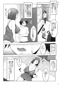 Page 12: 011.jpg | 保育所を利用する人妻にいいように扱われる話 | View Page!