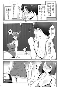 Page 13: 012.jpg | 保育所を利用する人妻にいいように扱われる話 | View Page!