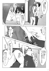 Page 14: 013.jpg | 保育所を利用する人妻にいいように扱われる話 | View Page!